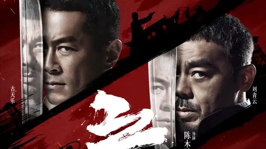 《狂飙》首屏焦点横幅